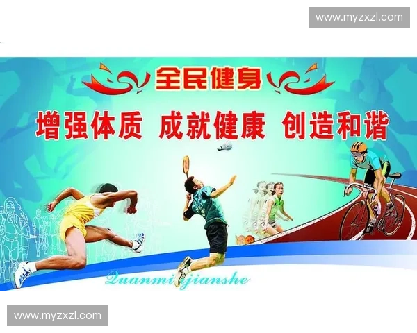 体育规范与管理体制改革如何促进竞技体育与全民健身的协调发展
